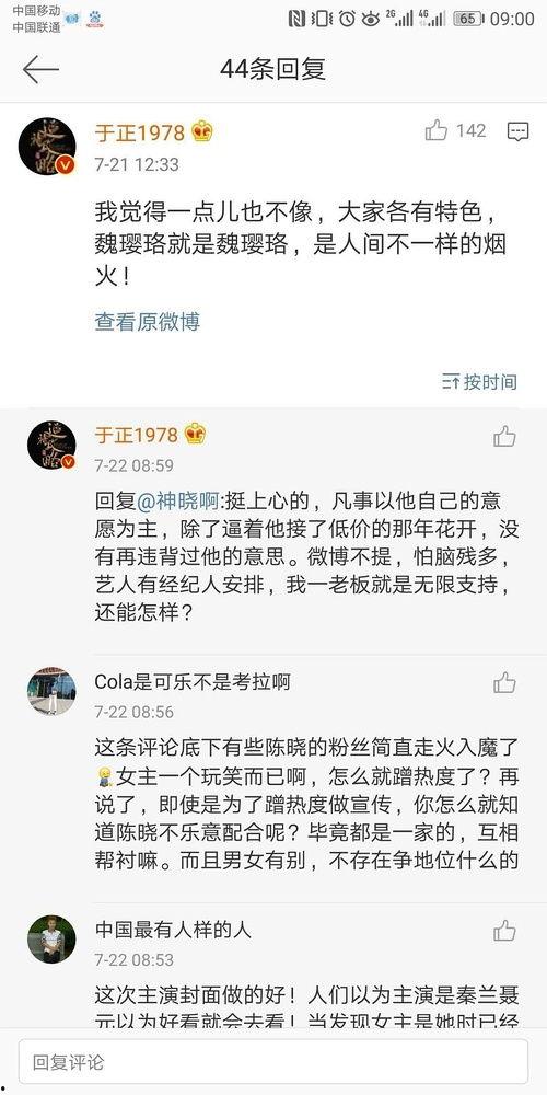 一线吃瓜娱乐圈txt百度云,揭秘“吃瓜”背后的真实故事